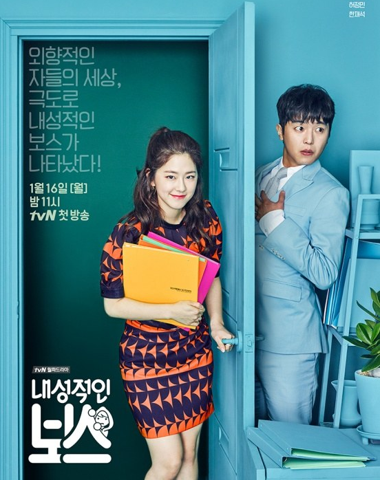 Introverted Boss ح15 مسلسل الرئيس الإنطوائي الحلقة 15 مترجمة